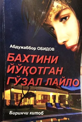 Baxtini yo'qotgan go'zal Laylo