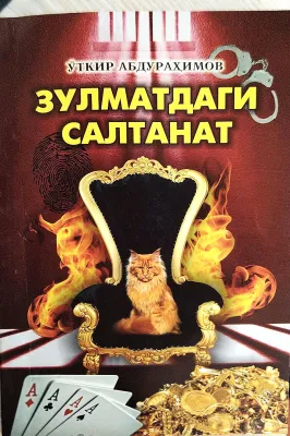 ZULMATDAGI SALTANAT