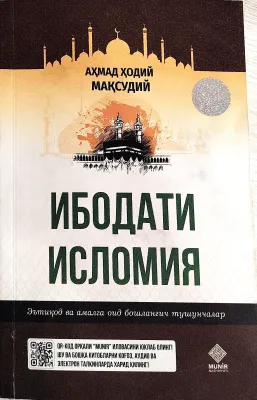IBODATI ISLOMIYA