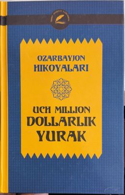 Uch million dollarlik yurak