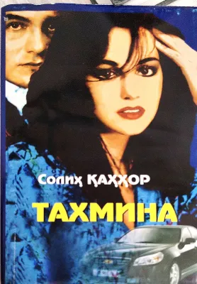 TAXMINA