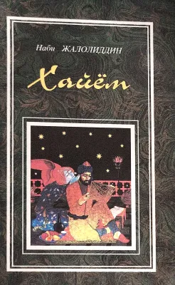 XAYYOM