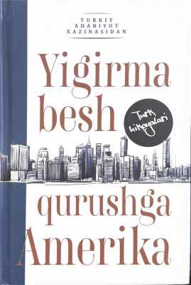 Yigirma besh qurushga Amerika