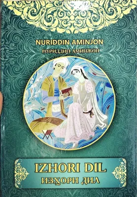Izhori dil