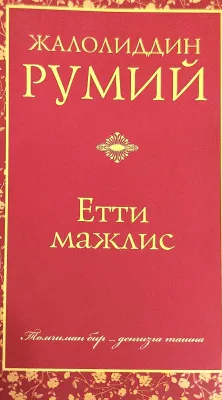 Yetti majlis