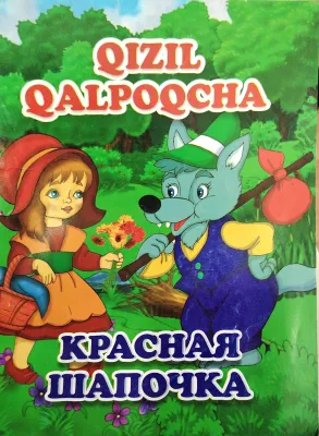 QIZIL QALPOQCHA