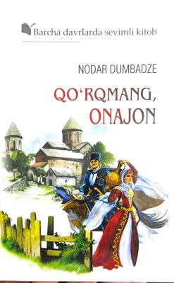 Qoʻrqmang, onajon