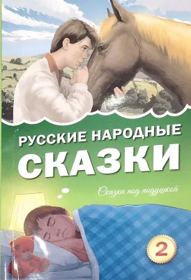 Хрустальная гора