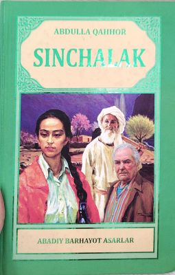 SINCHALAK