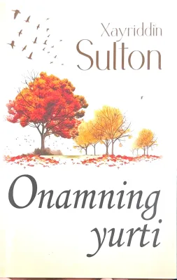 Onamning yurti