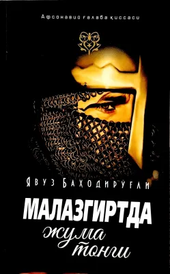 Malazgirtda juma tongi