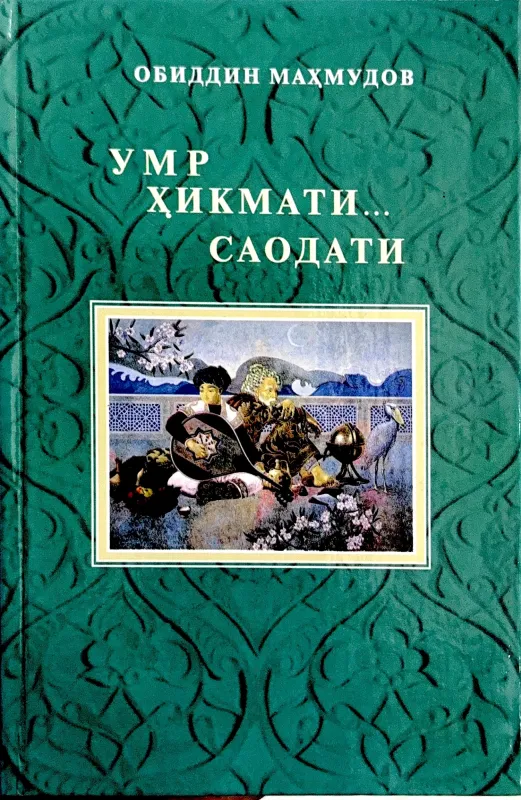 UMR HIKMATI... SAODATI