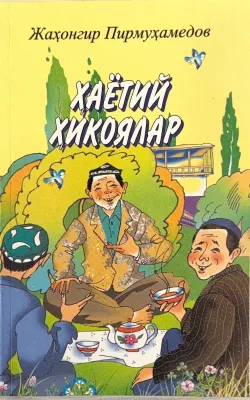 Hayotiy hikoyalar