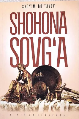 SHOHONA SOVGʻA