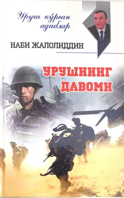 Urushning davomi