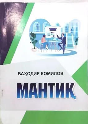 MANTIQ