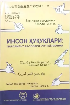 INSON HUQUQLARI: