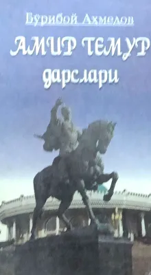 AMIR TEMUR DARSLARI