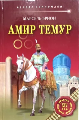 AMIR TEMUR
