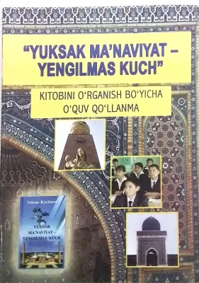"Yuksak ma'naviyat - yengilmas kuch" kitobini o'rganish bo'yicha o'quv qo'llanma