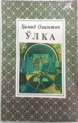 OʻLKA