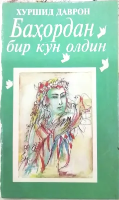 BAHORDAN BIR KUN OLDIN