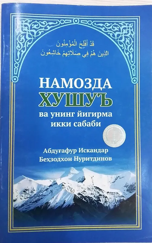 NAMOZDA XUSHUʼ