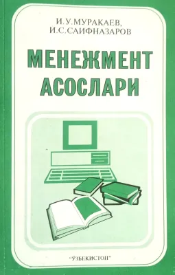 MENEJMENT ASOSLARI