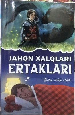 Jahon xalqlari ertaklari