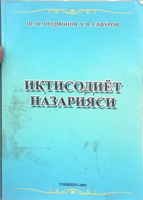 IQTISODIYOT NAZARIYASI