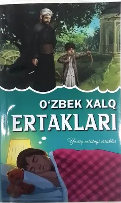 O‘ZBEK XALQ ERTAKLARI