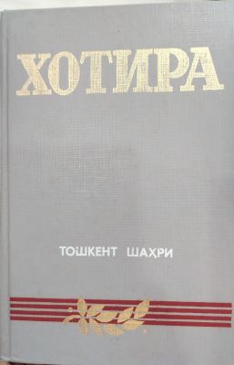 XOTIRA