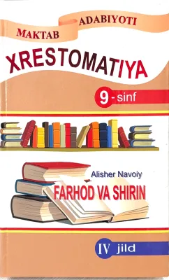 XRESTOMATIYA