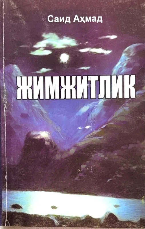 Jimjitlik