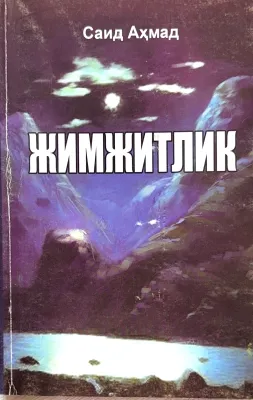 Jimjitlik