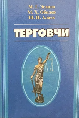 TERGOVCHI