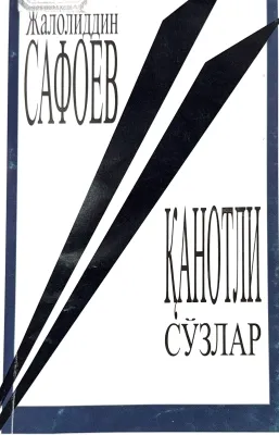 QANOTLI SOʻZLAR