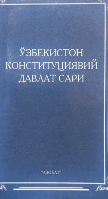 O‘ZBEKISTON KONSTITUTSIYAVIY DAVLAT SARI