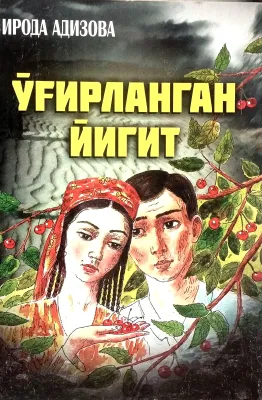 O‘G‘IRLANGAN YIGIT