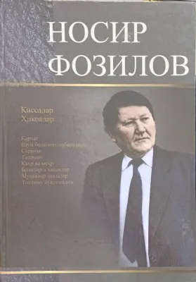 Танланган асарлар