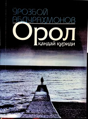 Orol