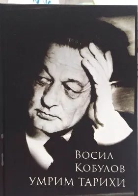 UMRIM TARIXI