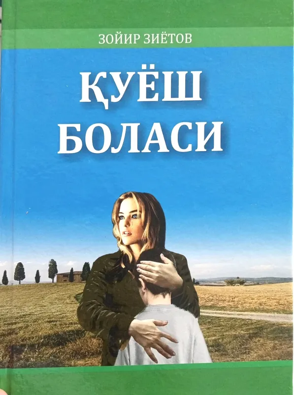 QUYOSH BOLASI