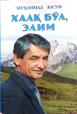 XALQ BOʻL, ELIM