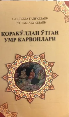 QORAKOʻLDAN OʻTGAN UMR KARVONLARI