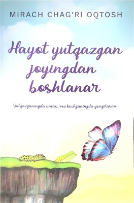 Hayot yutqazgan joyingdan boshlanar