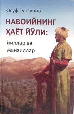 NAVOIYNING HAYOT YOʻLI