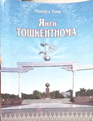 YANGI TOSHKENTNOMA