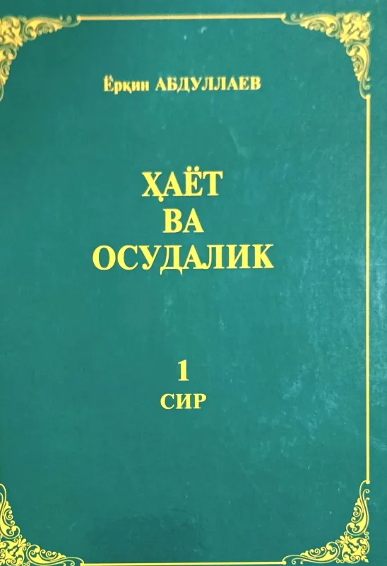 HAYOT VA OSUDALIK
