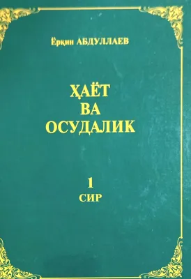 HAYOT VA OSUDALIK